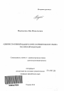 Административный надзор в сфере потребительского рынка Российской Федерации тема автореферата диссертации по юриспруденции