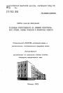 Уголовная ответственность за хищение огнестрельного оружия, боевых припасов и взрывчатых веществ тема автореферата диссертации по юриспруденции