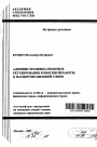 Административно-правовое регулирование розыскной работы в паспортно-визовой сфере тема автореферата диссертации по юриспруденции