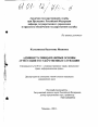 Административно-правовые основы аттестации государственных служащих тема диссертации по юриспруденции