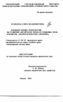 Влияние новых технологий на развитие авторского права и смежных прав: договоры, законодательство, практика тема диссертации по юриспруденции