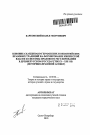 Влияние скандинаво-германских и византийских правовых традиций на формирование княжеской власти и системы правового регулирования в древнерусском государстве IX-XIII вв. тема автореферата диссертации по юриспруденции