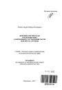 Криминологическая характеристика самовольного оставления части или места службы тема автореферата диссертации по юриспруденции