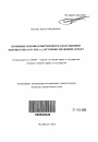 Правовые основы советской государственной бюрократии (1917-1929 гг.) тема автореферата диссертации по юриспруденции