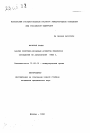 Анализ политико-правовых аспектов женевских соглашений по Афганистану 1988 г. тема автореферата диссертации по юриспруденции