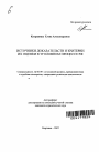 Источники доказательств и критерии их оценки в уголовном процессе РФ тема автореферата диссертации по юриспруденции