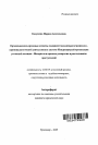 Организационно-правовые аспекты совершенстования регистрационно-криминалистической деятельности в системе Международной организации уголовной полиции-Интерпола в процессе раскрытия и расследования преступлений тема автореферата диссертации по юриспруденции