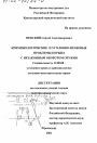 Криминологические и уголовно-правовые проблемы борьбы с незаконным оборотом оружия тема диссертации по юриспруденции