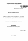 Ответственность за налоговые преступления по законодательству Кыргызской Республики тема автореферата диссертации по юриспруденции