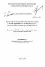 Налоговые органы Российской империи в Украинево второй половине XIX - начале XX вв. тема автореферата диссертации по юриспруденции