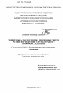 Сравнительная характеристика пенсионных систем Российской Федерации и других стран СНГ тема диссертации по юриспруденции