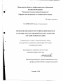 Проблемы правового регулирования выборов в органы государственной власти субъектов Российской Федерации тема диссертации по юриспруденции