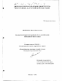 Международно-правовое регулирование внешней миграции тема диссертации по юриспруденции