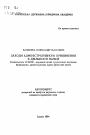 Заходи адмiнiстративного припинення в дiяльностi мiлiцii тема автореферата диссертации по юриспруденции