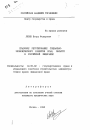 Правовое регулирование социально-экономического развития края, области в Российской Федерации тема автореферата диссертации по юриспруденции