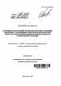 Основные направления профилактики преступлений, связанных с незаконным оборотом наркотических средств, психотропных веществ или их аналогов, среди военнослужащих тема автореферата диссертации по юриспруденции
