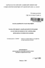 Указы Президента Кыргызской Республики в системе правового регулирования тема автореферата диссертации по юриспруденции
