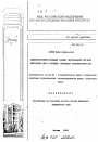 Административно-правовые основы деятельности органов внутренних дел в условиях свободных экономических зон тема автореферата диссертации по юриспруденции