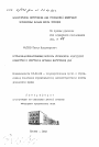 Организационно-правовые вопросы управления физической культуров и спортом в органах Внутренних дел тема автореферата диссертации по юриспруденции