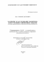 Раскрытие и расследование бандитизма и преступлений, совершенных бандами тема диссертации по юриспруденции