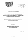 Назначение более мягкого наказания, чем предусмотрено законом за совершение конкретного преступления тема автореферата диссертации по юриспруденции