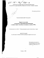 Право на жалобу в контексте Европейской Конвенции о защите прав человека и основных свобод 1950 г. тема диссертации по юриспруденции