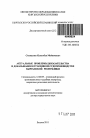 Актуальные проблемы доказательства и доказывания в уголовном судопроизводстве Кыргызской Республики тема автореферата диссертации по юриспруденции