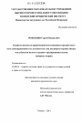 Развитие института юридической ответственности органов местного самоуправления и их должностных лиц как формы охраны интересов субъектов малого и среднего предпринимательства тема диссертации по юриспруденции