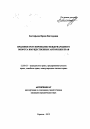 Правовое регулирование международного оборота имущественных авторских прав тема автореферата диссертации по юриспруденции