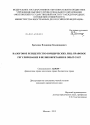 Налоговое резидентство юридических лиц: правовое регулирование в Великобритании и опыт ОЭСР тема диссертации по юриспруденции