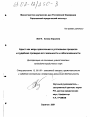 Арест как мера пресечения в уголовном процессе и судебная проверка его законности и обоснованности тема диссертации по юриспруденции