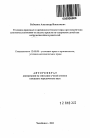 Уголовно-правовые и криминологические меры противодействия злостному уклонению от уплаты средств на содержание детей или нетрудоспособных родителей тема автореферата диссертации по юриспруденции