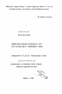 Юридический механизм реализации в СССР норм международного гуманитарного права тема автореферата диссертации по юриспруденции