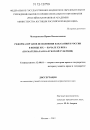 Реформа органов исполнения наказания в России в конце XIX - начале XX века тема диссертации по юриспруденции