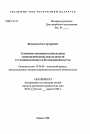 Теоретико-правовые и прикладные аспекты проблемы доказательств в уголовном процессе Республики Беларусь тема автореферата диссертации по юриспруденции