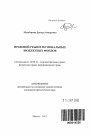 Правовой режим региональных бюджетных фондов тема автореферата диссертации по юриспруденции