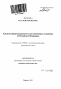 Конституционно-правовой статус публичных служащих в Российской Федерации тема автореферата диссертации по юриспруденции