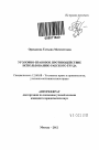 Уголовно-правовое противодействие использованию рабского труда тема автореферата диссертации по юриспруденции