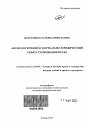 Аксиологический и формально-юридический смысл толкования права тема автореферата диссертации по юриспруденции