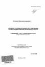 Административно-правовое регулирование в сфере защиты прав патентообладателей тема автореферата диссертации по юриспруденции