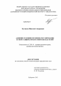 Административно-правовое регулирование в сфере защиты прав патентообладателей тема диссертации по юриспруденции