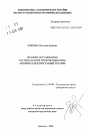 Правовое регулирование хозяйственных связей (отношений) атомных электростанций Украины тема автореферата диссертации по юриспруденции