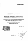 Исполнение обязательств имущественного страхования по гражданскому праву России тема автореферата диссертации по юриспруденции