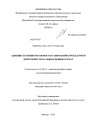 Административно-правовое регулирование процедурной деятельности на рынке ценных бумаг тема диссертации по юриспруденции
