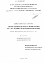 Конституционная юстиция в системе органов государственной власти Российской Федерации тема диссертации по юриспруденции