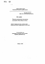 Правовое регулирование иностранных инвестиций в Гвинее-Бисау и Анголе тема автореферата диссертации по юриспруденции