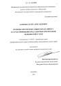 Правовое обеспечение защиты прав пациента в случае причинения вреда здоровью при оказании медицинской услуги тема диссертации по юриспруденции