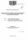 Правовая политика древнерусского и российского государства в сфере регламентации порядка оформления завещания тема автореферата диссертации по юриспруденции