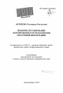 Правовое регулирование формирования и использования реестровой информации тема автореферата диссертации по юриспруденции