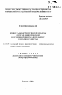 Процессуально-психологические проблемы допроса и оценки показаний по уголовно-процессуальному кодексу Республики Узбекистан тема автореферата диссертации по юриспруденции